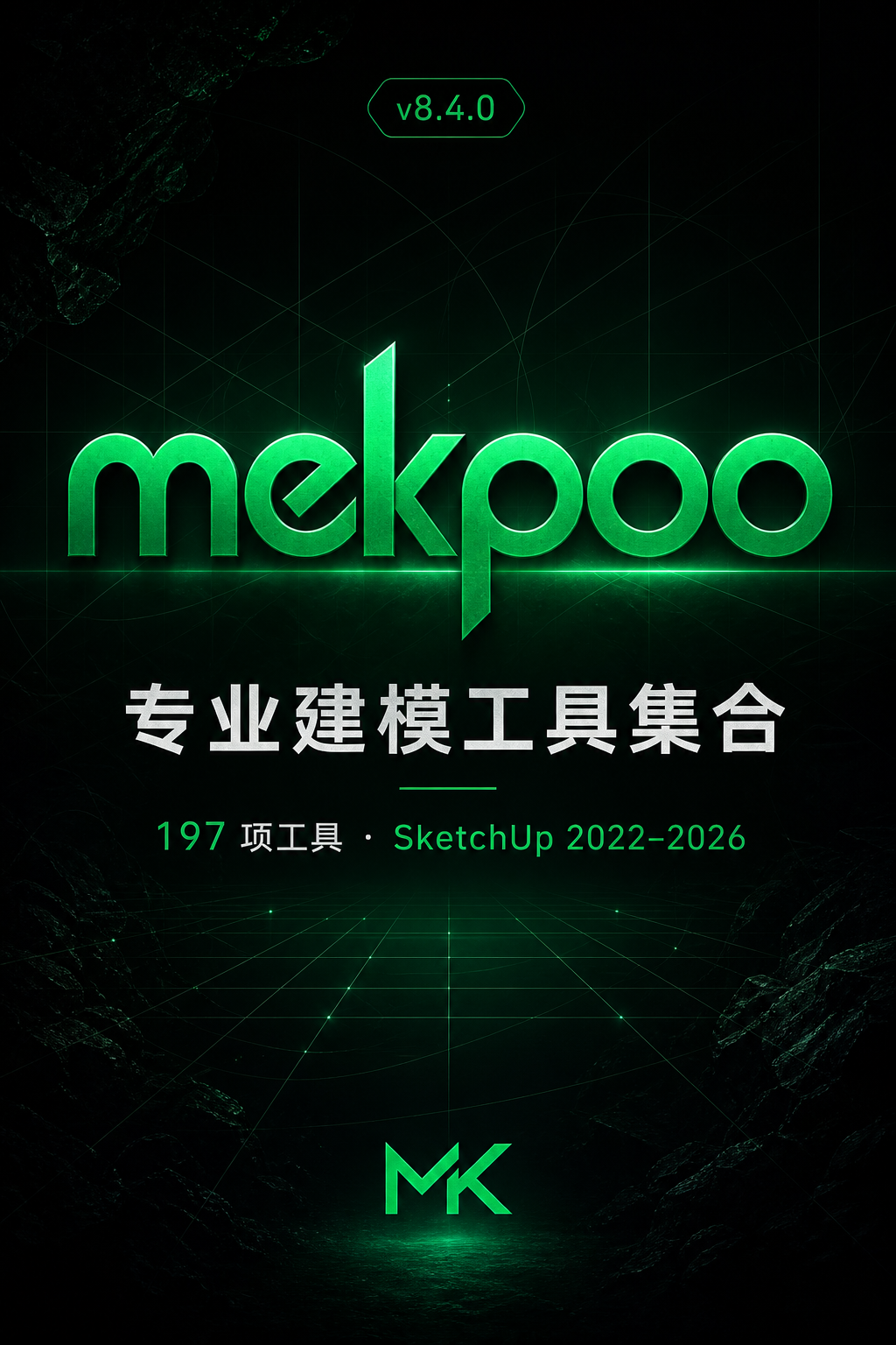 mekpoo 插件集 v8.4.7 · 品牌主视觉