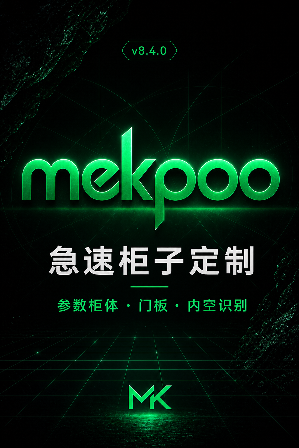 急速柜子定制