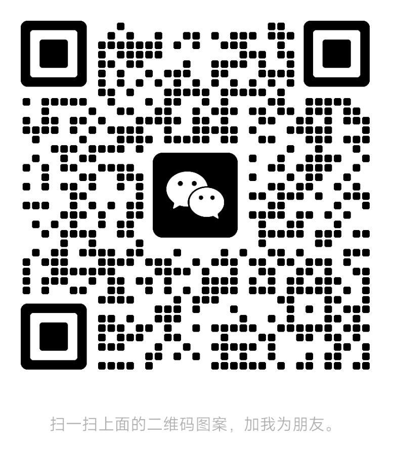 微信二维码